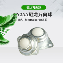 ✅万向球牛眼轮钢球不锈钢滑轮尼龙钢珠滚珠CY-152流水线输送轮