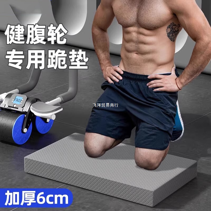 Flat Bench Press Fitness Balance Mat for Men, Dumbbell Plank Support Mat, Core Training Soft Cushion, Thickened Abdominal Wheel Kneeling Pad