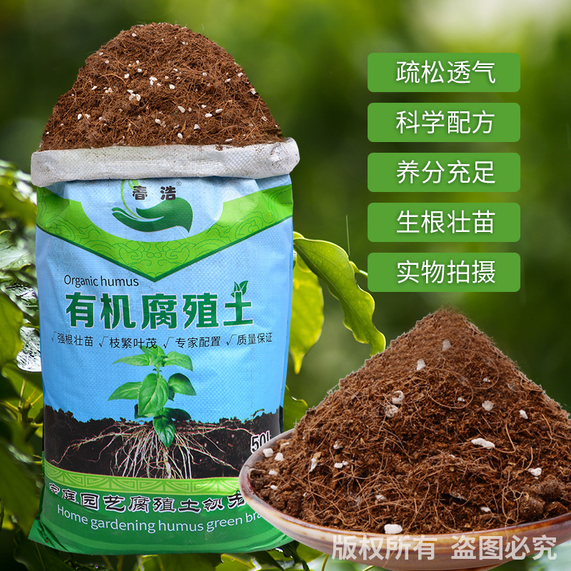 营养土泥炭土轻质蓬松种花种菜绿萝多肉花土通用型家庭园艺种植土