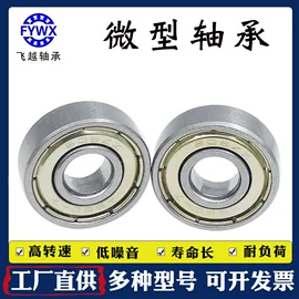 深沟球轴承;推力球轴承