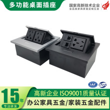 内嵌插座 隐藏式电源线盒铝合金多接口弹起会议桌面多功能线盒