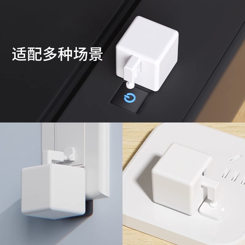 已接入米家app智能手指机器人远程开关按电梯神器按键控制器