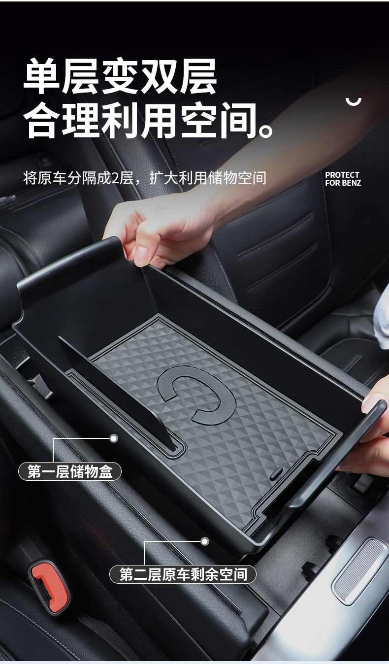 Suitable for Mercedes-Benz Glc300L/C260/E300L Armrest Storage Box, Central Control Classification Storage Box, Storage Organizer