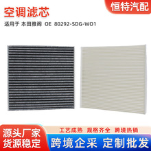 �����ڱ����Ÿ�/�µ����յ������� �յ���о 80290-SDC-A02 80291