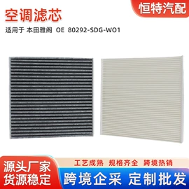 空调滤清器;空气滤清器;汽车滤芯