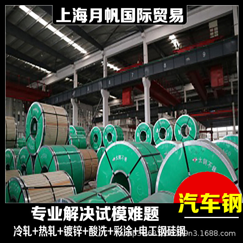 镀锌现货供应 VW 50065-CR160IF-GI 40/40-U汽车钢板