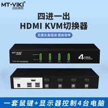 �~��MT-0401HK 4��HDMI KVM�ГQ��USB�Ԅ��侀���Mһ��HDMI�ГQ��