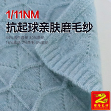 11֧������ĥë�� ĥë�q44%������]30%��]16%��]7%��ë3%���]