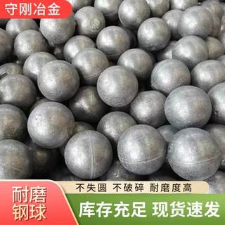 选矿球磨机钢球高中低铬球研磨耐磨铸造钢球钢锻多种规格现货库存