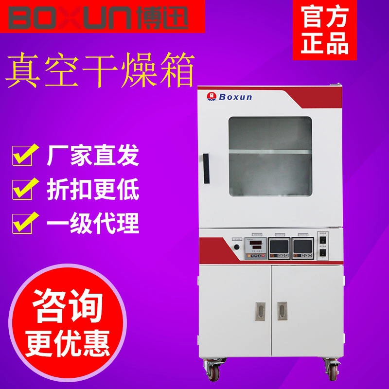 Шанхай BXK-30S/100S встроенная вакуумная сушильная печь с перегородкой (включая вакуумный насос)