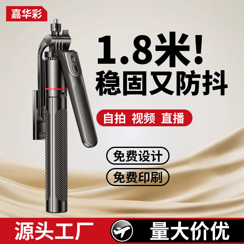 New Selfie Stick Anti-Shake Retractable 360-Degree Rotating Live Broadcast Floor-Standing Tripod Bluetooth Remote Control Mobile Phone Holder New Selfie Stick Anti-Shake Retractable 360-Degree Rotating Live Broadcast Floor-Standing Tripod Bluetooth Remote Control Mobile Phone Holder