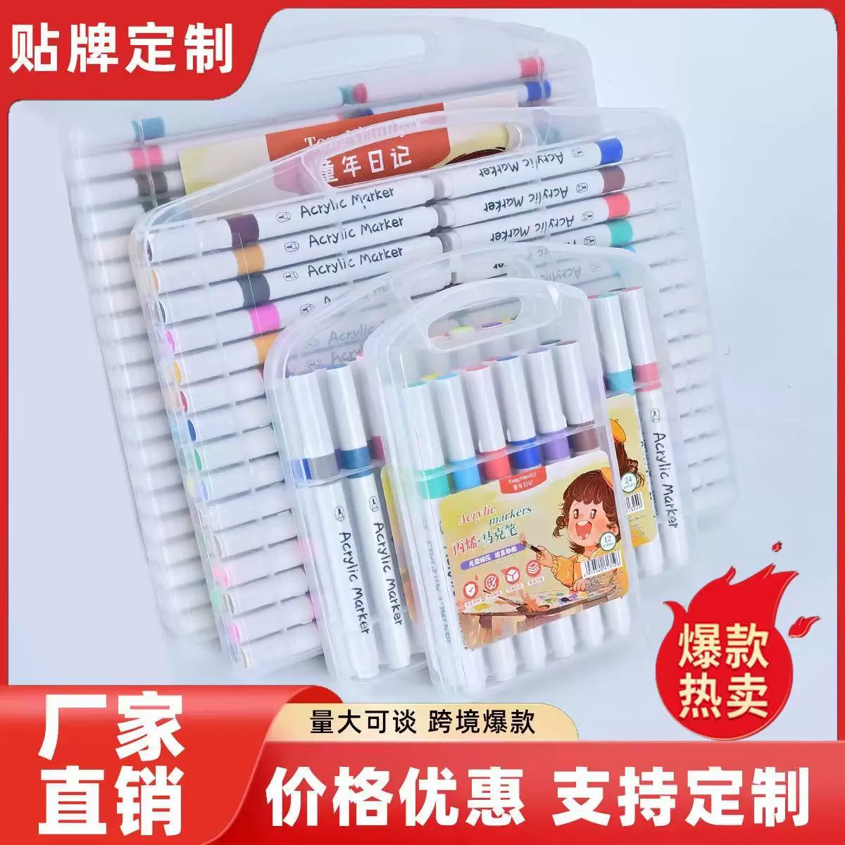 24丙烯马克笔折叠盒装批发儿童美术DIY水性大容量水彩笔可叠色画