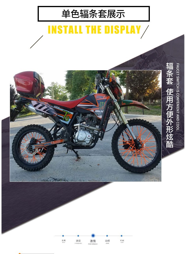 Off-road motorcycle modified accessories spoke sets wholesale color colorful motorcycle supplies 24CM spoke sets