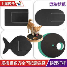 批发宠物砂纸 黑砂蓝砂230*250背胶猫爪狗爪动物指甲打磨宠物砂纸