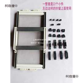 //轨道垫片固定隐形维修纱窗配件工字滑块老式卡扣伸缩塑料麦太保