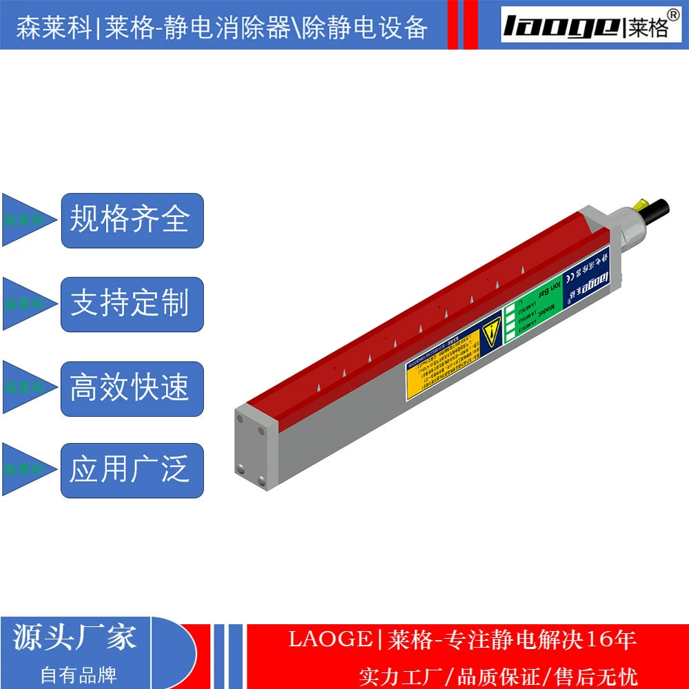 Ионный вентиляционный стержень Чанчжоу, антистатический ионный стержень Сучжоу, ионный вентилятор, антистатический ионный вентилятор MEBG2