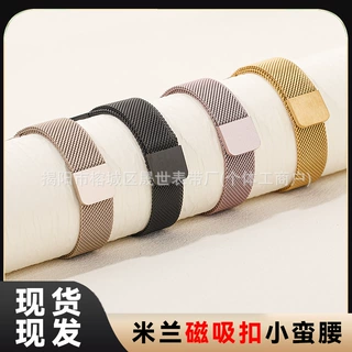 适用Apple Watch米兰尼斯手表带iwatch7/8/9/10/SE小蛮腰苹果表带