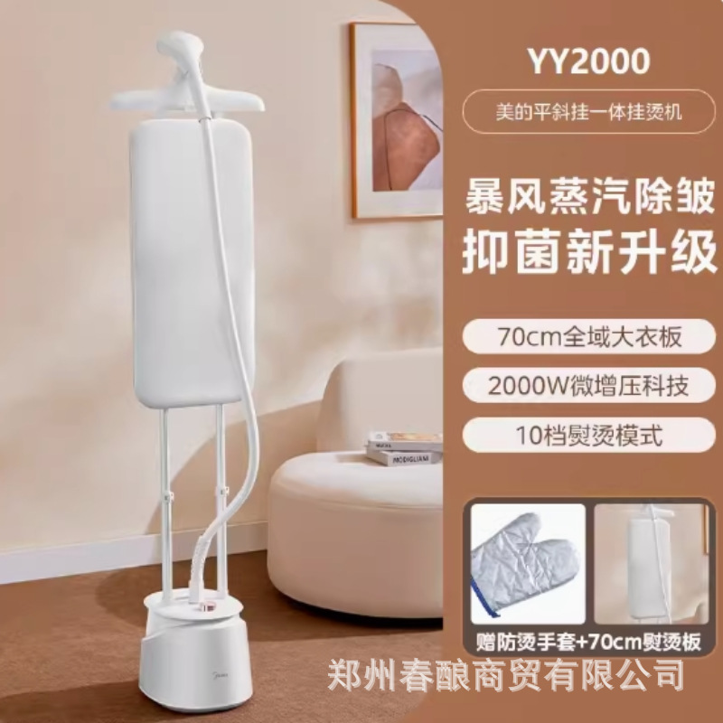 Midea Garment Ironing Machine HousehoLd Iron DoubLe PoLe HandheLd VerticaL Ironing Machine Steam ELectric Iron 2.5L Water Tank YY2000