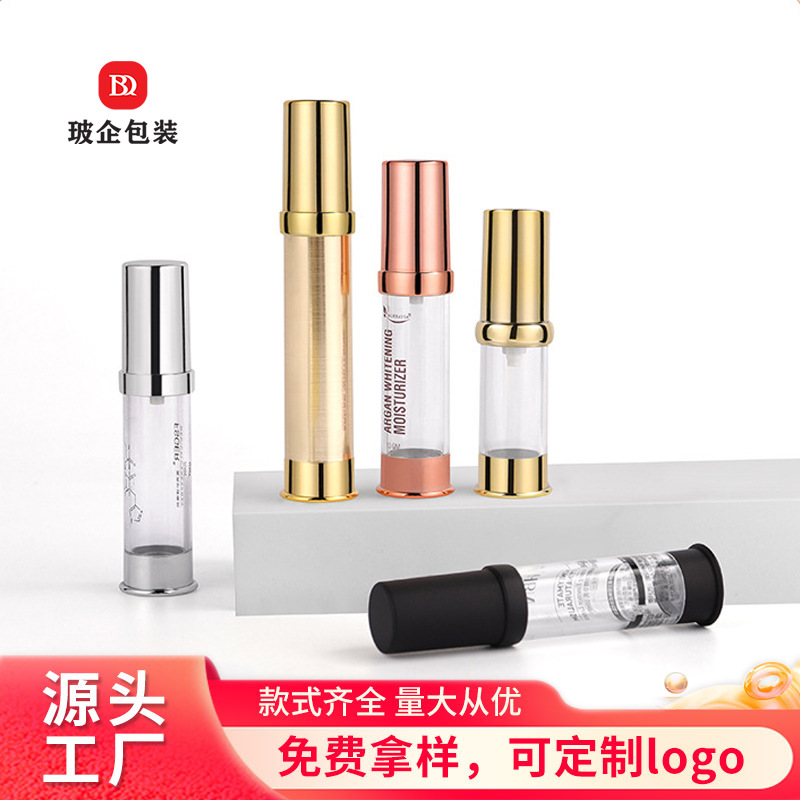 乳液瓶电镀AS按压式圆肩喷雾真空瓶子 5ml10ml30ml护肤品现化妆品