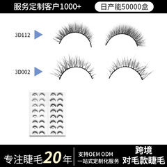 外国貿易金の偽まつげはミンクの毛が国境を越えて貿易シミュレーション動物の毛が濃密で自然にカールしてカスタマイズされている
