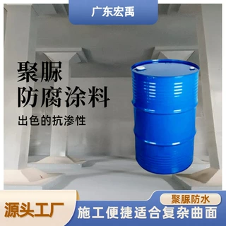 吉林市 屋面防水 聚脲防腐 涂层坚韧耐久 施工便捷效率高  宏禹