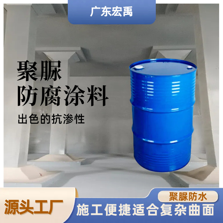 梧州市 聚脲防水涂料屋面防水 污水池防水隧道防水整体喷涂无接缝