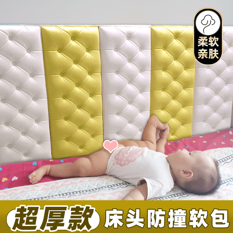 I9AT bedside soft bag backrest 2023 new bed wall self-adhesive foam wall cushion baby children's room large backrest