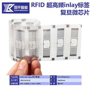 批量供应RFID电子标签带国产复旦芯片服装鞋帽管理远距离读取灵敏-阿里巴巴