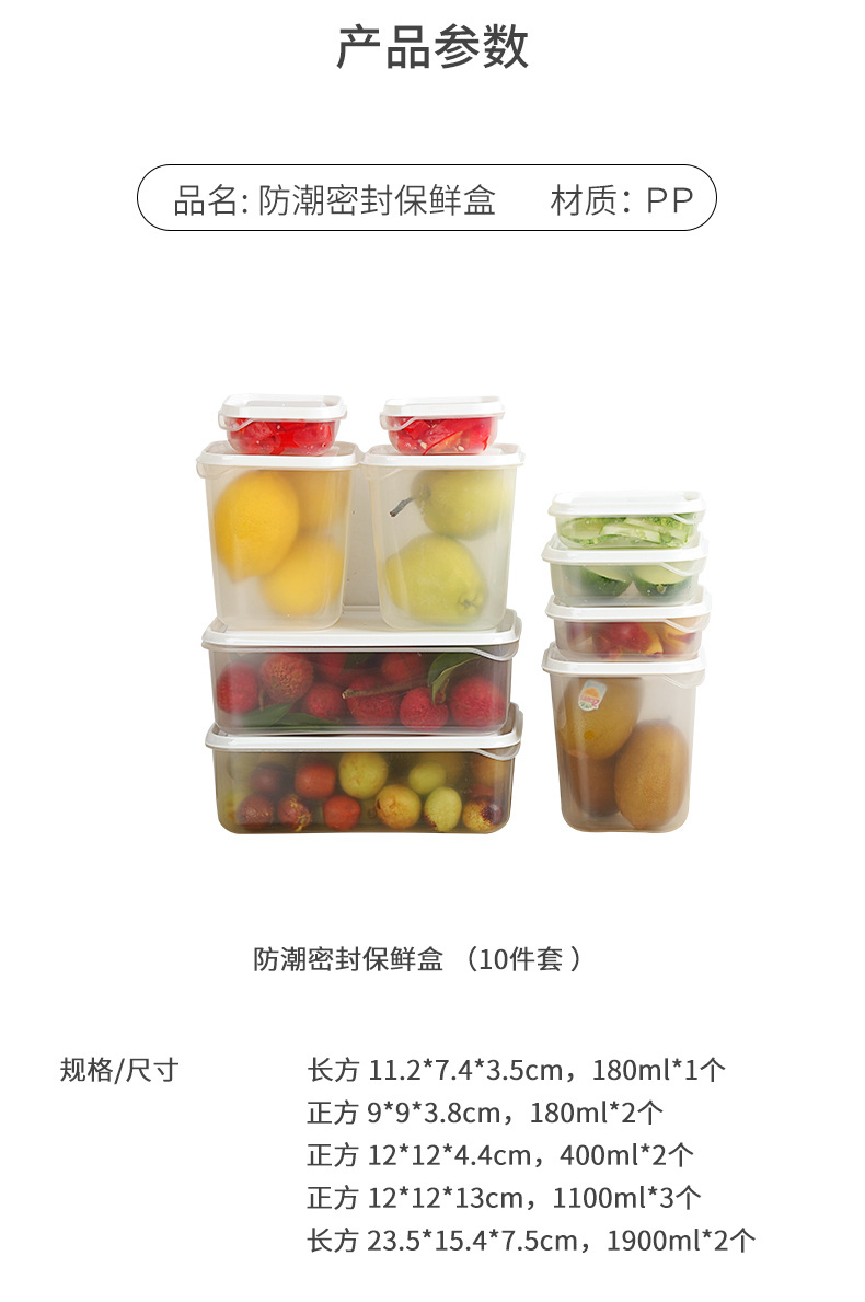 10件套保鲜盒-改790_06.jpg