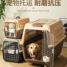 宠物航空箱狗狗托运箱猫咪外出便携猫包车载狗笼子小型中型犬专用