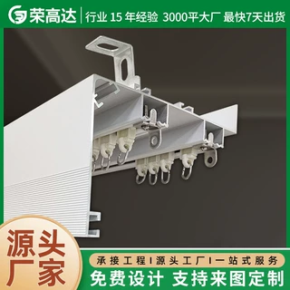 定制铝制窗帘盒双轨铝合金蜂窝板窗帘盒餐厅客厅成品窗帘盒防尘
