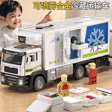 新款合金喷雾冷藏车模型仿真声光儿童玩具车男孩儿童节礼物小汽车
