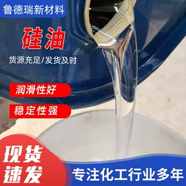 纺织柔软剂;防水剂;工业润滑脂