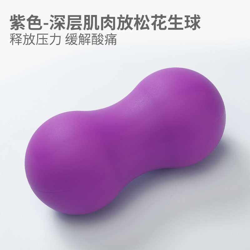 보라색 (땅콩 공)