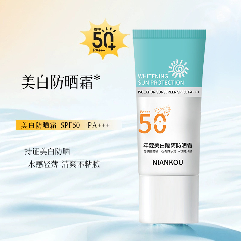 军训美白隔离防晒霜SPF50+++通勤防水防汗隔离紫外线身体防晒乳|undefined