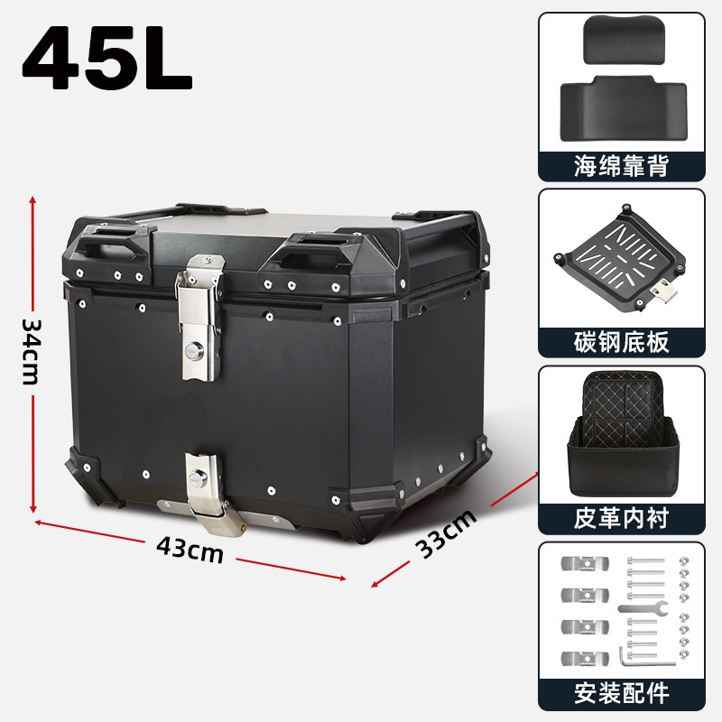 45升55升65升大容量铝合金摩托车尾箱快拆工具箱电动车后备箱|undefined