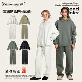 2025秋冬美式潮牌重磅宽松纯色加绒加厚连帽卫衣休闲直筒裤套装男