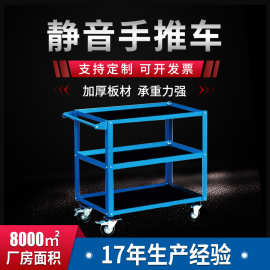 powerway/博途静音手推车 搬运车物料四轮小推车拉货车间网架车