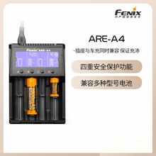 Fenix菲尼克斯ARE-A4四通道锂电池充电器18650 26650 16340 AA