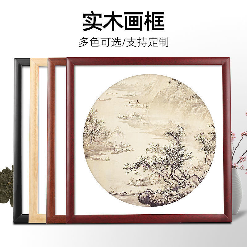 Solid Wood Picture Frame for Mounting 38 Chinese Paintings, Cross-Stitch, Square 50-Frame Calligraphy and Painting Outer Frame for Wall Hanging, Wholesale from Manufacturer