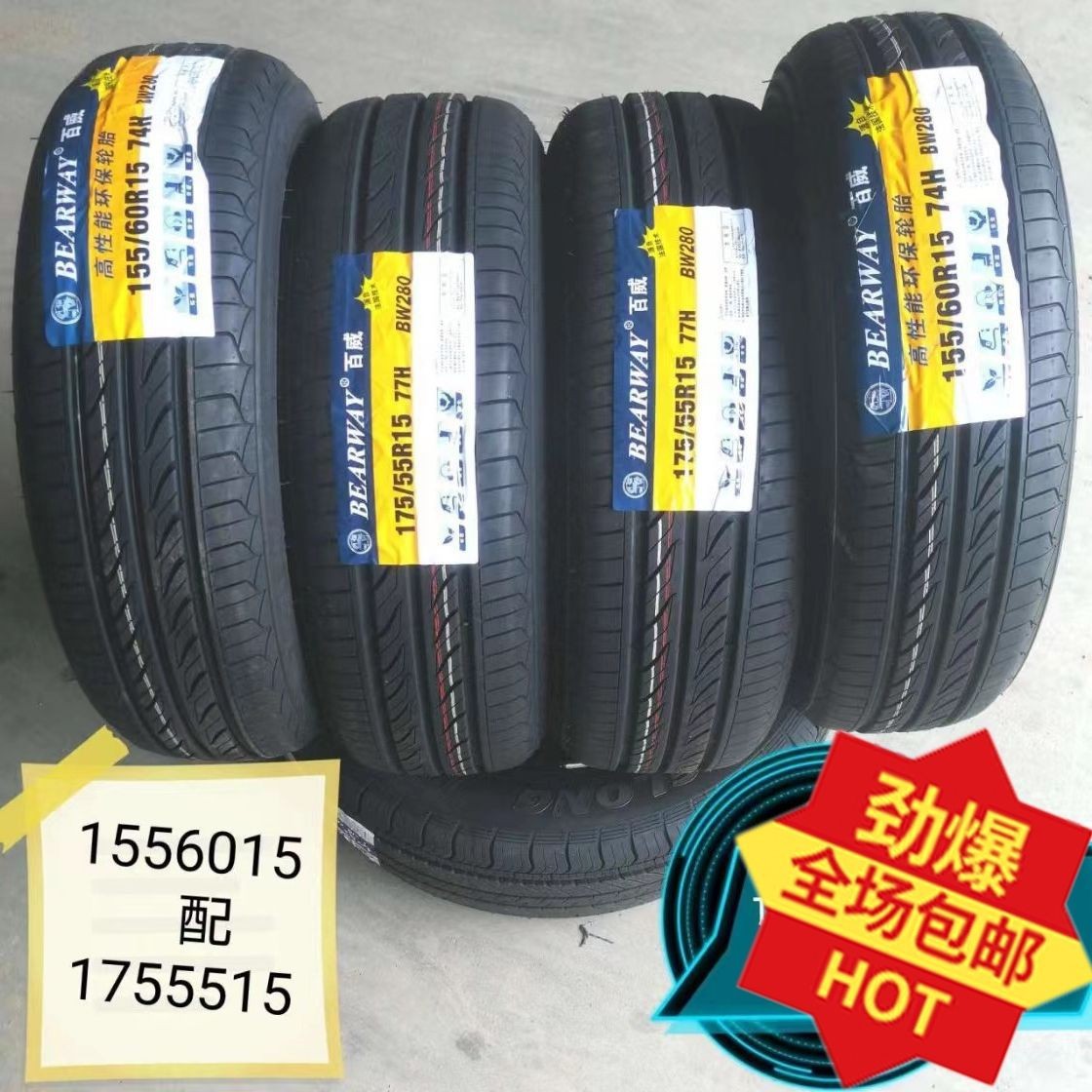 Mercedes-Benz Smart Tire Front Wheel 155/60R15 Rear Wheel 175/55R15 195/50R15 Zotye E200