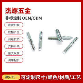 碳钢白色双头牙螺丝家具螺丝双头牙木螺丝单尖双头牙木牙螺丝钉M4