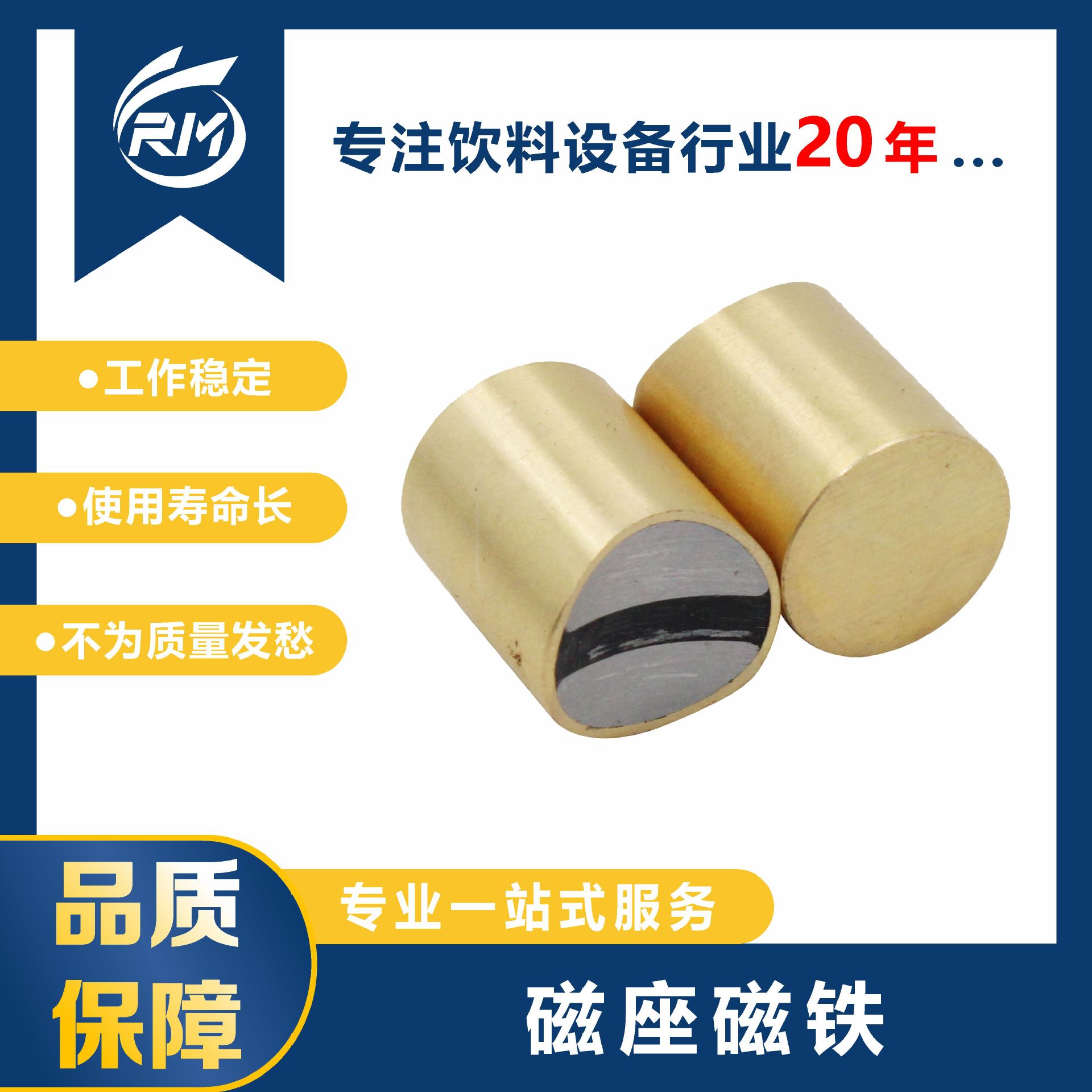 现货直发 / 磁座磁铁  / 94032494-N52