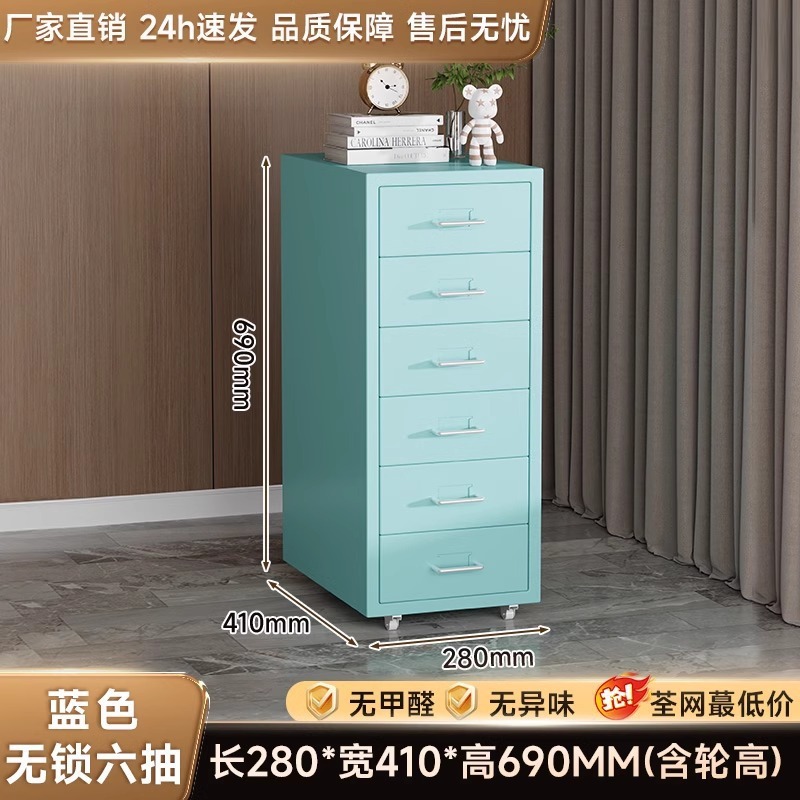 夹缝收纳柜铁皮柜抽屉式电脑书桌下床头储物铁艺斗柜子移动置物架|undefined