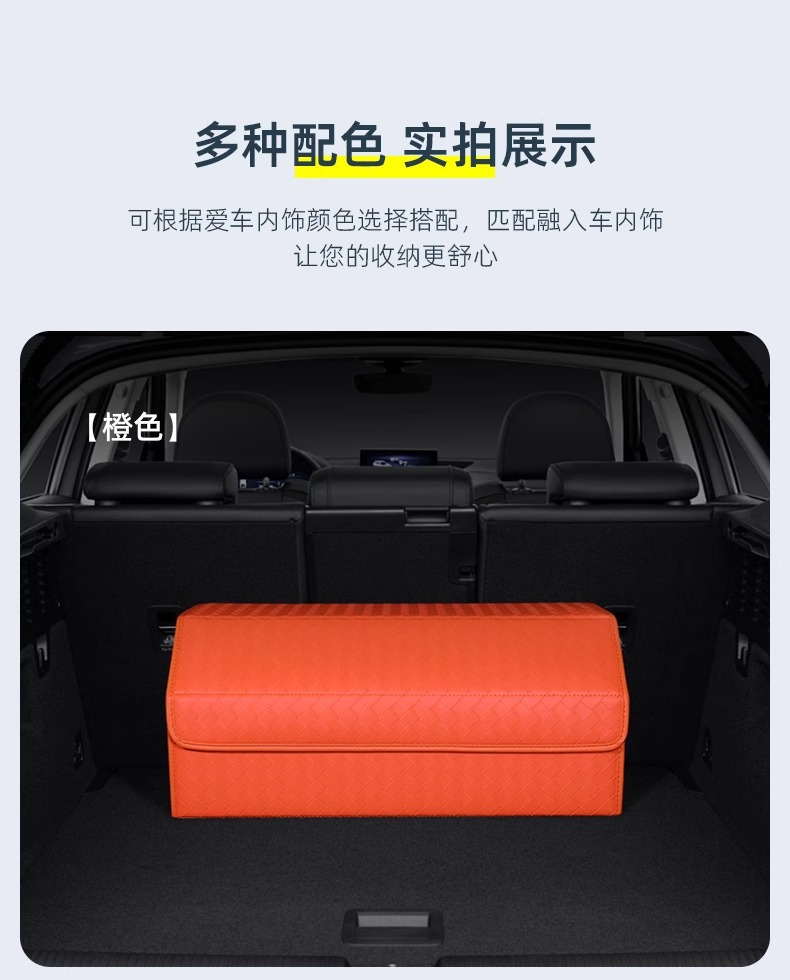 Car Woven Trunk Storage Box Advanced Sense Practical Foldable Car Storage Box Car Rear Box Car