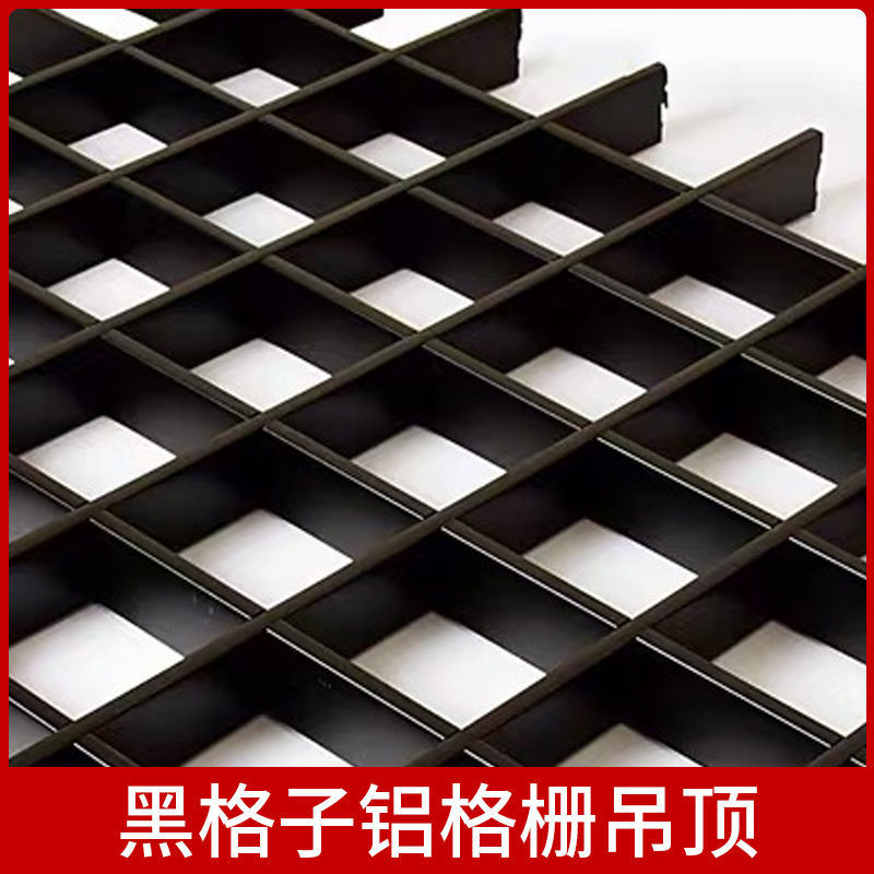 自装铝简易吊顶栅栏葡萄架格栅子栏铁塑料网格批发天花板装饰材料
