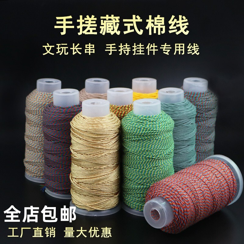 Hand rub cotton wholesale Xingyue Bodhi Wenwan string bracelet Buddha beads Xizang bracelet tassel cotton rope woven handmade