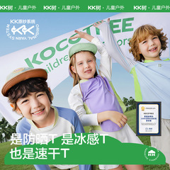 KK木速乾衣子供長袖tシャツ男の子の女の子の赤ちゃんの上着の底のシャツの中に運動訓練服の夏を掛けます。