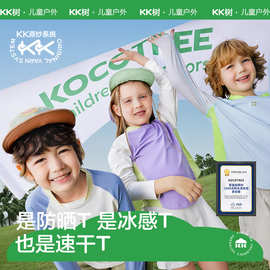KK树速干衣儿童长袖t恤男童女童宝宝上衣打底衫内搭运动训练服夏