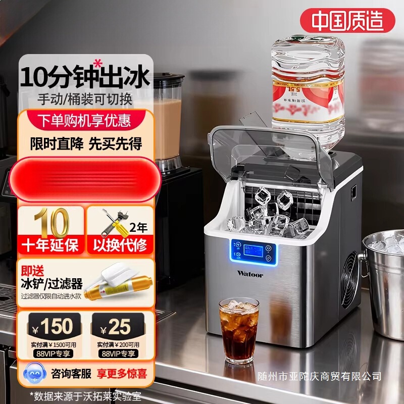 Wotolai Commercial and Household Small-Scale Milk Tea Shop Ice Maker Manual Bottled Water 30kg Dormitory Bar Ice Cube Machine Wotolai Commercial and Household Small-Scale Milk Tea Shop Ice Maker Manual Bottled Water 30kg Dormitory Bar Ice Cube Machine